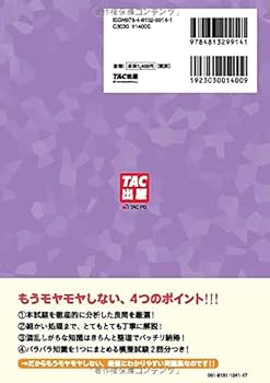 みんなが欲しかった! 簿記の教科書 日商1級 商業簿記・会計学 3 企業結合会… 簿記の教科書 日商1級 商業簿記・会計学 (3) 企業結合会計・連結